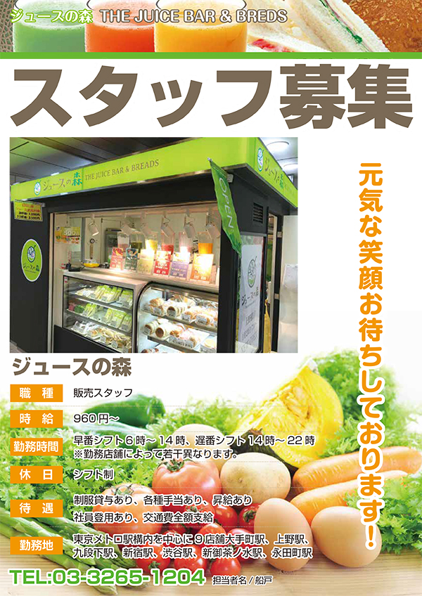 ポスターデザイン作成
