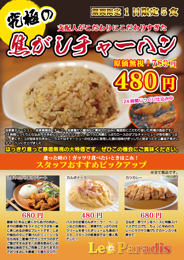 A4メニューデザイン作成