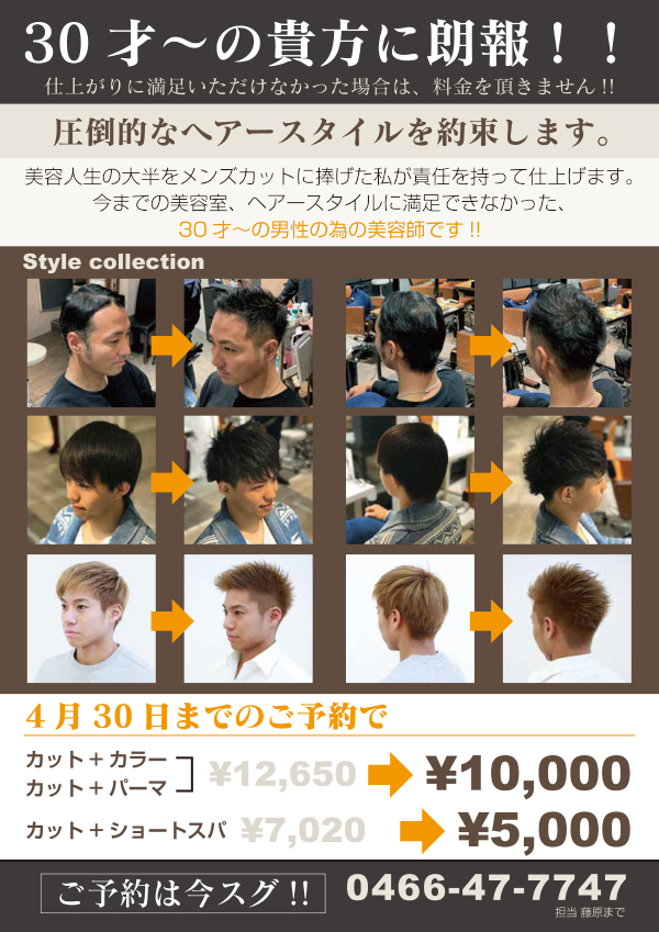 A4両面 チラシデザイン作成