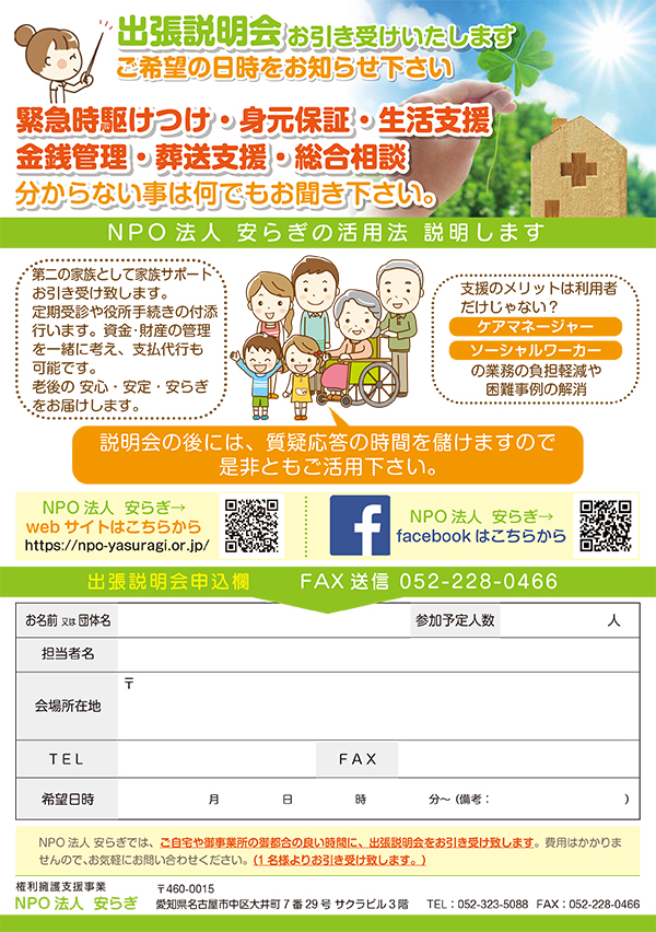 A4チラシデザイン作成