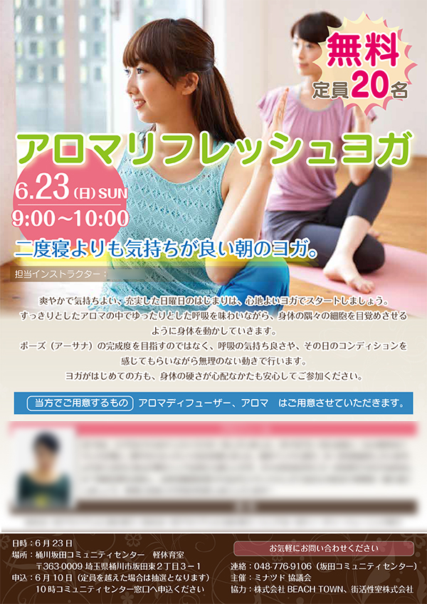 A4チラシデザイン作成