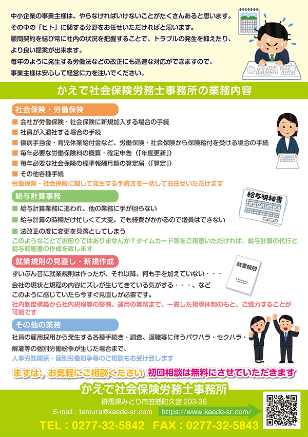 A4両面 チラシデザイン作成