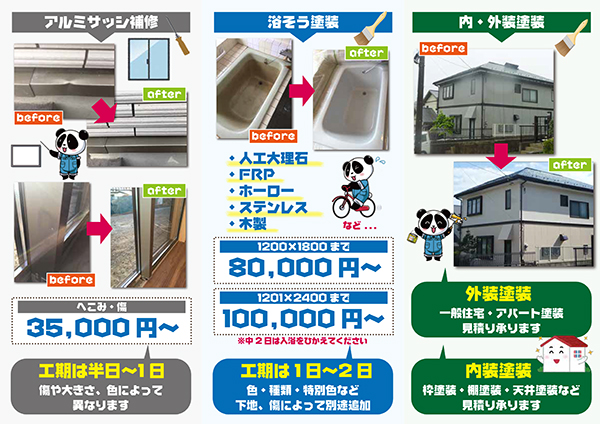 A4巻三つ折りパンフレット