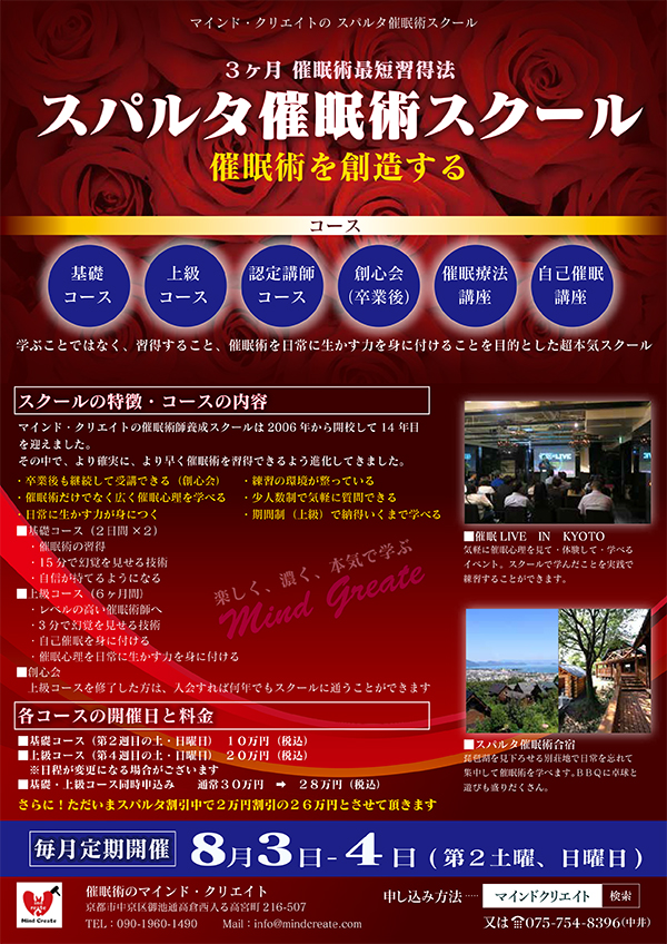 A4片面　チラシデザイン作成