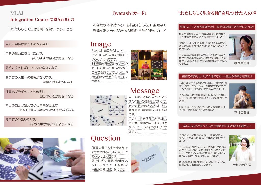 巻三つ折りパンフレットデザイン作成