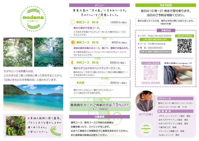 A4 巻三つ折りパンフレット制作