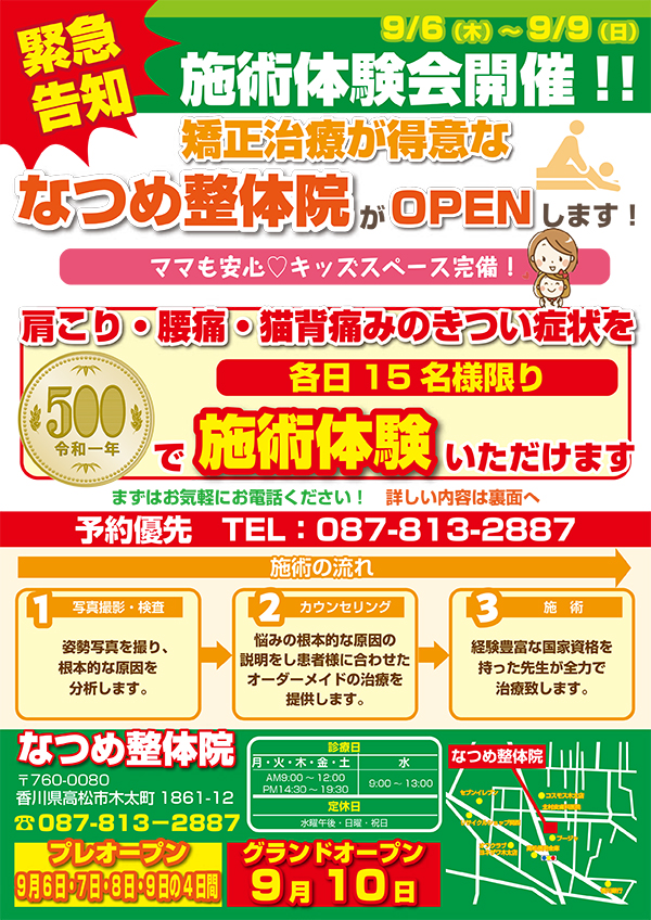 A4両面　チラシデザイン作成