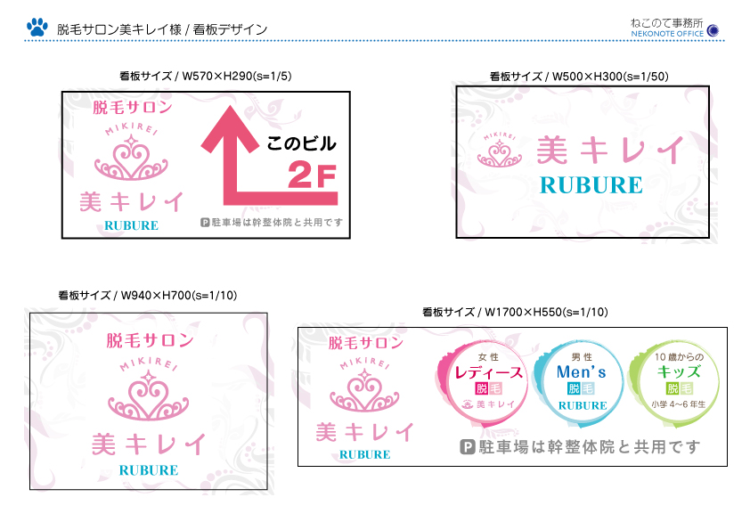 看板デザイン制作