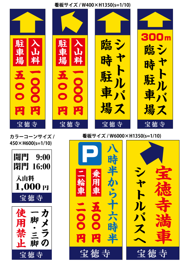 看板デザイン作成