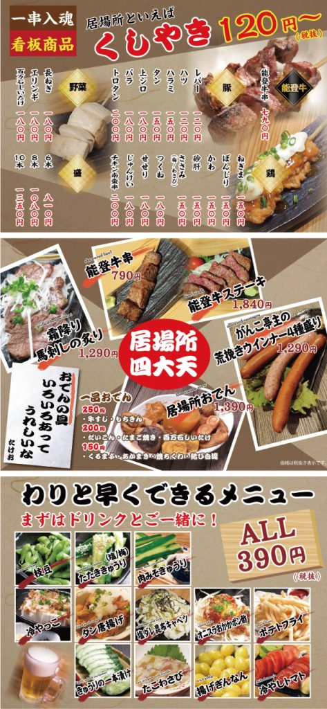 ポスターデザイン作成
