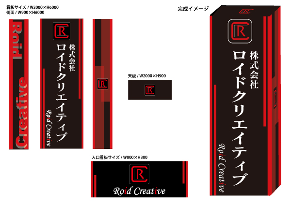 看板デザイン作成