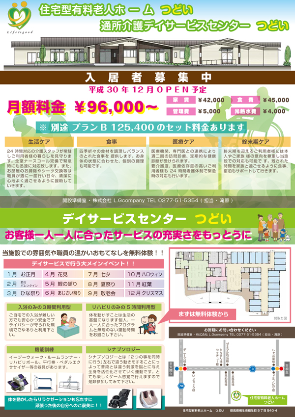 A4 チラシデザイン作成