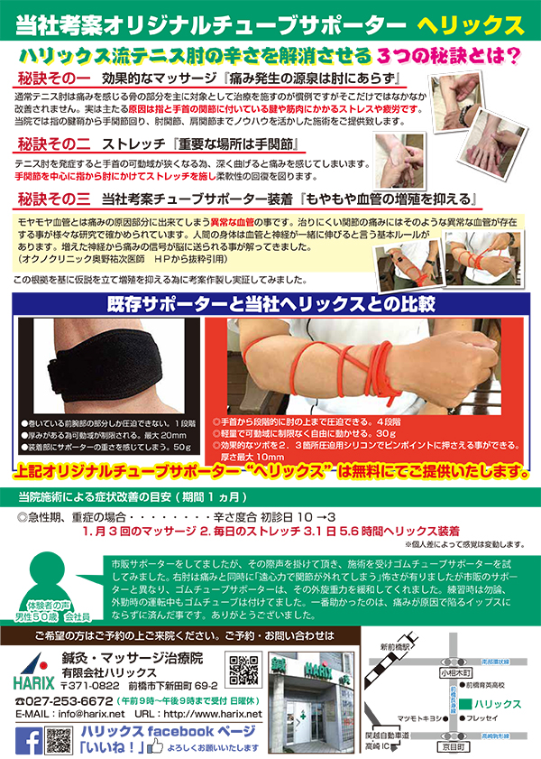 A4両面チラシデザイン作成