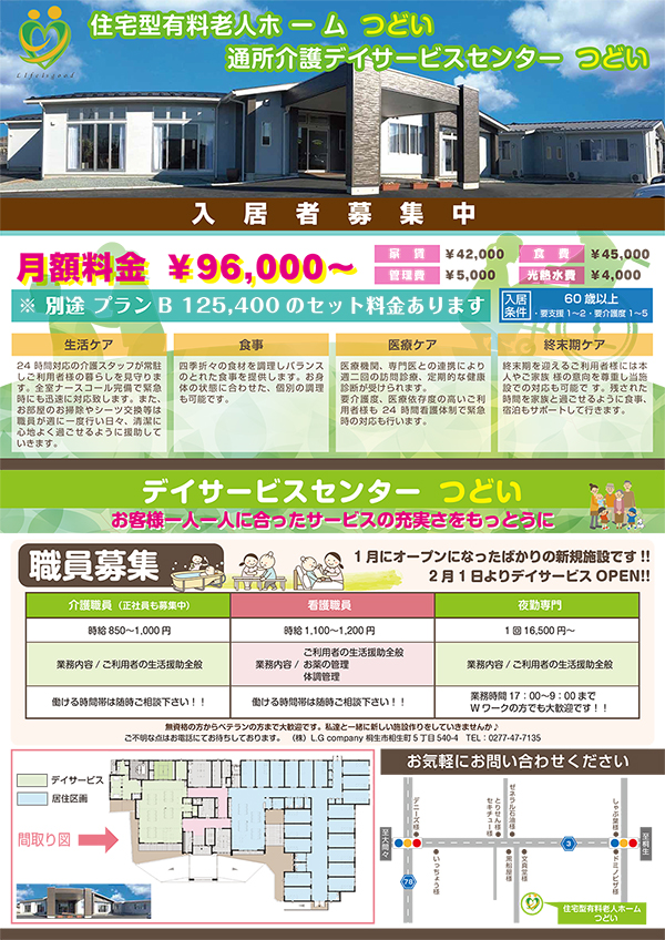 チラシデザイン作成