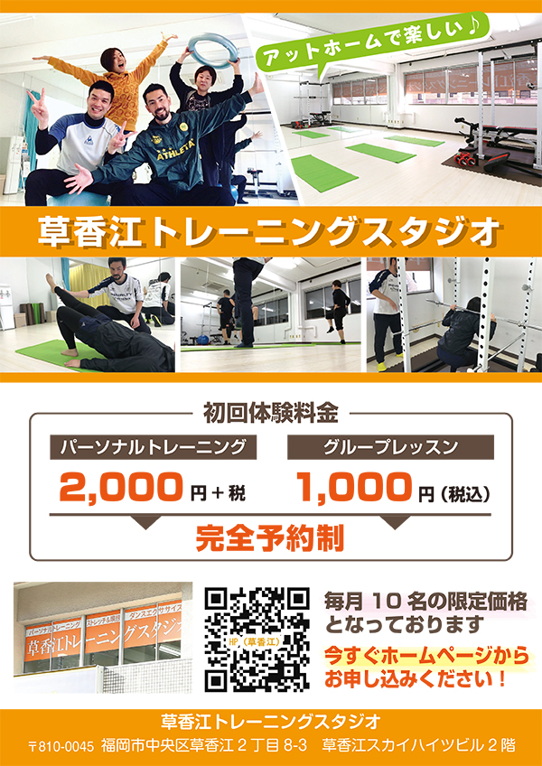 A4チラシデザイン作成