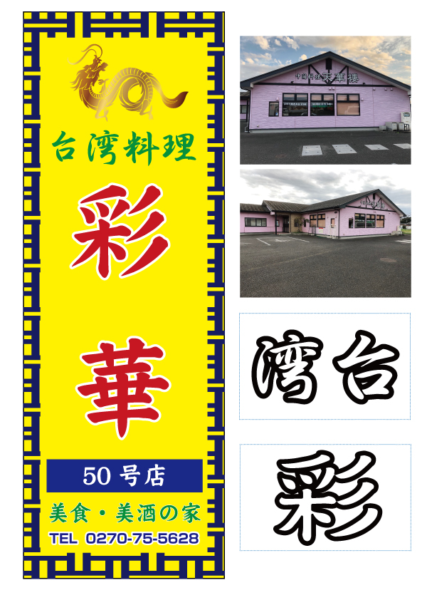 看板デザイン作成
