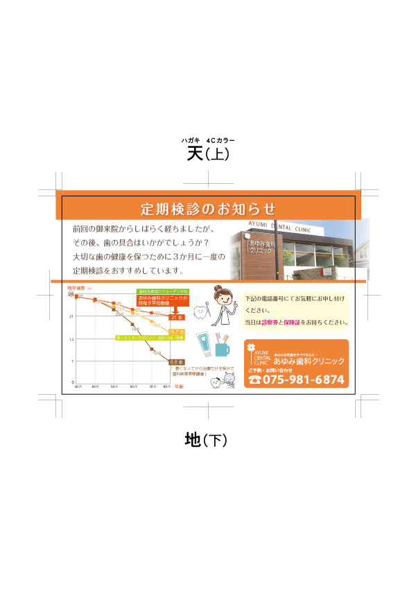 はがきデザイン作成