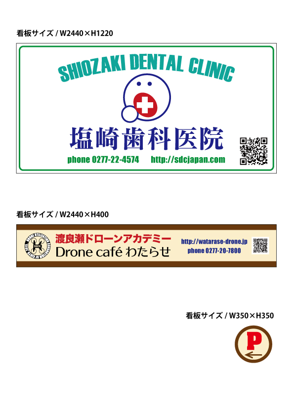看板デザイン作成