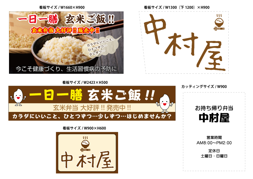 看板デザイン作成