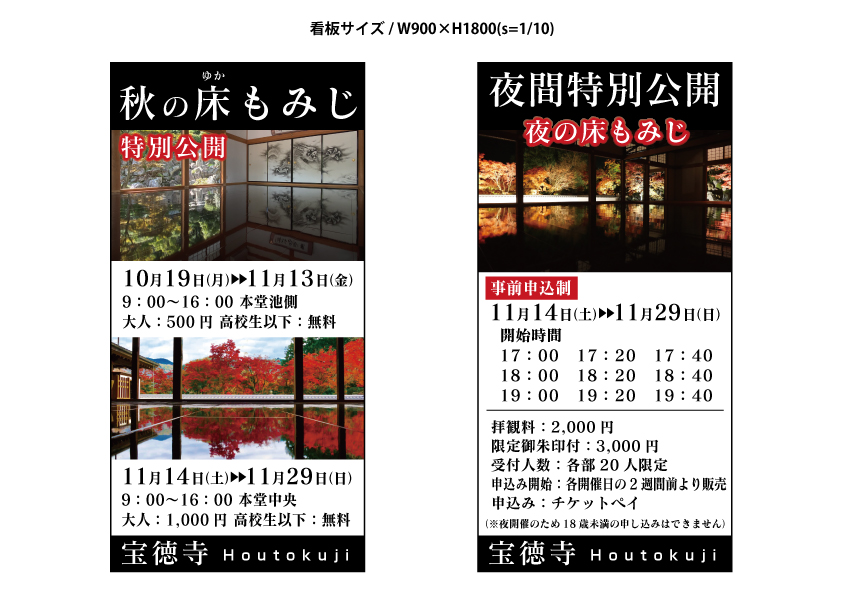 看板デザイン制作