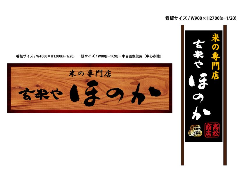 看板デザイン作成