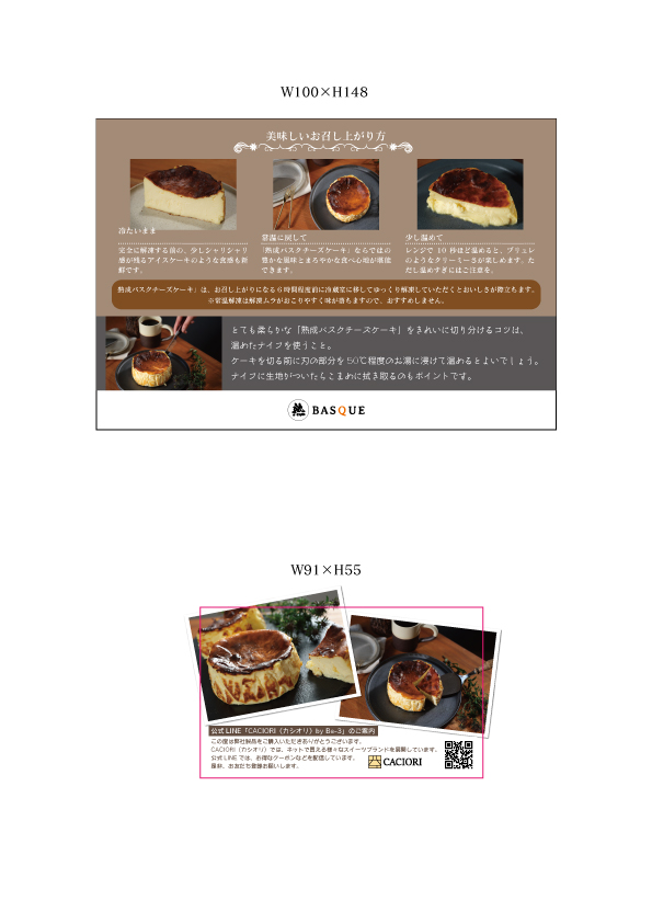 お礼状デザイン作成