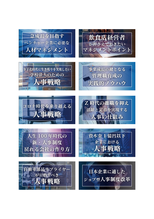バナーデザイン制作