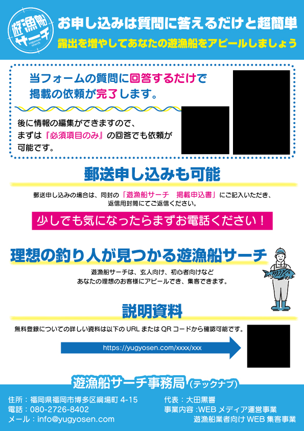 ねこのて事務所 A4両面 チラシデザイン作成