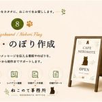 看板デザイン作成