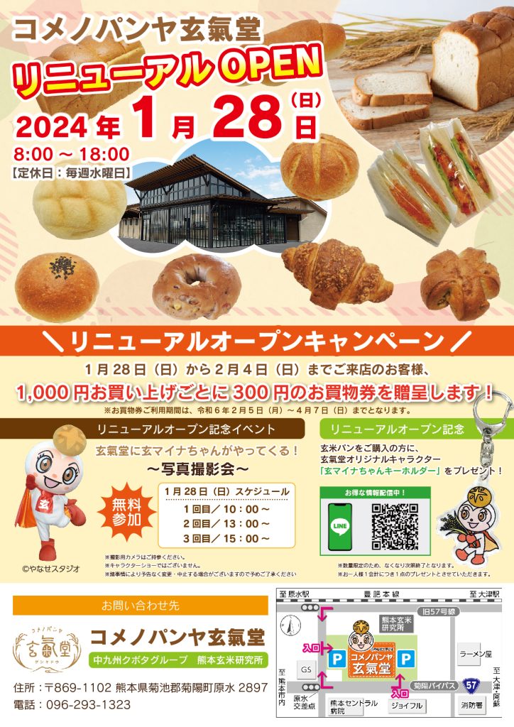 A4両面チラシ表