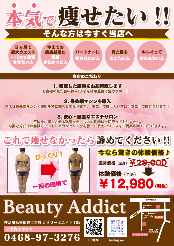 A4チラシ チラシデザイン作成
