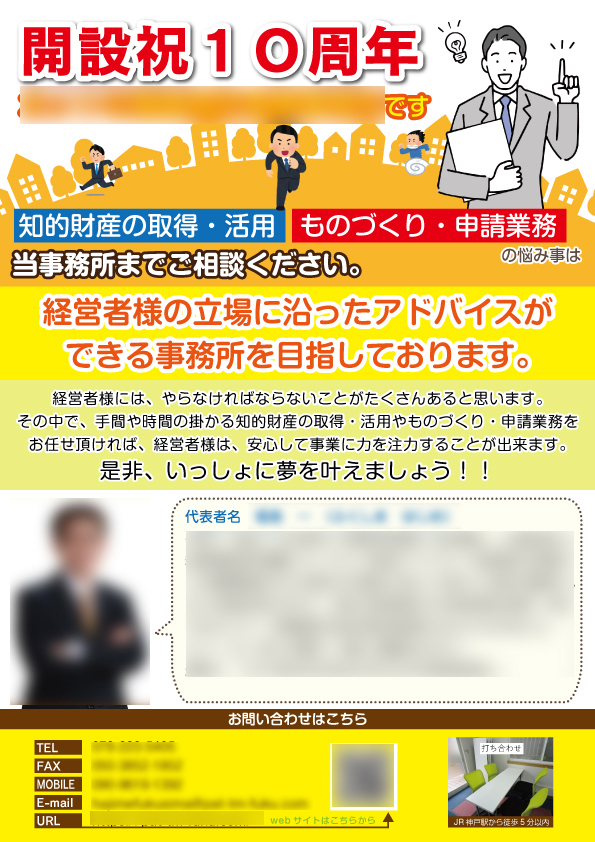 A4両面　チラシデザイン