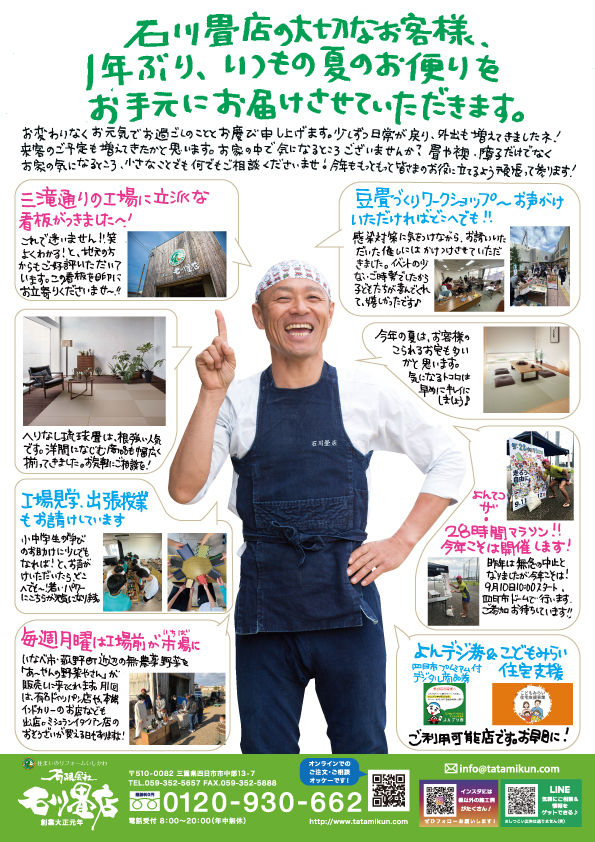 A4　DMデザイン制作