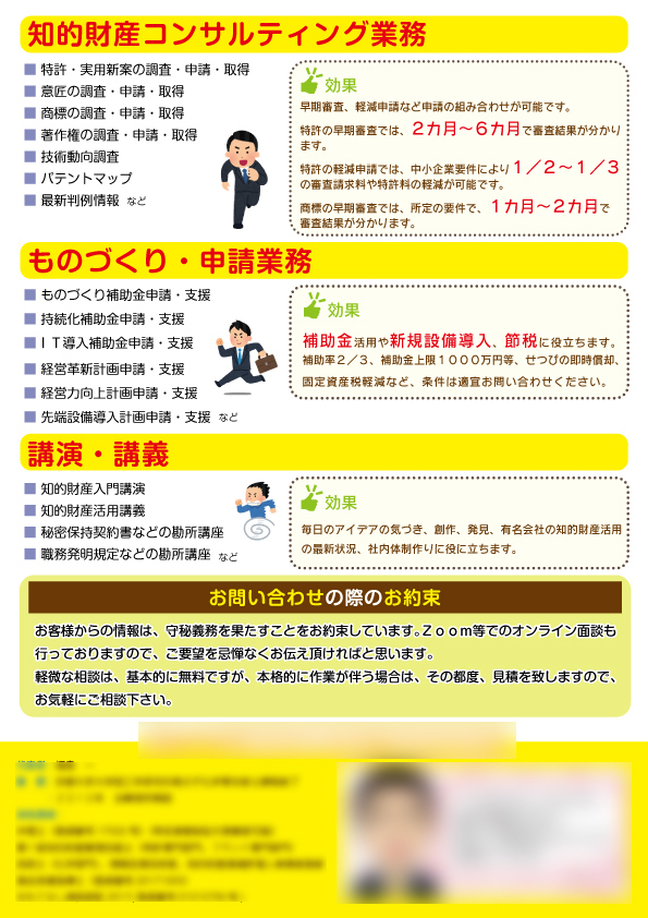 A4両面　チラシデザイン