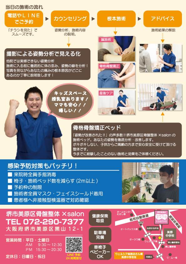 A４両面チラシデザイン作成