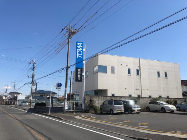 ねこのて事務所の看板デザイン
