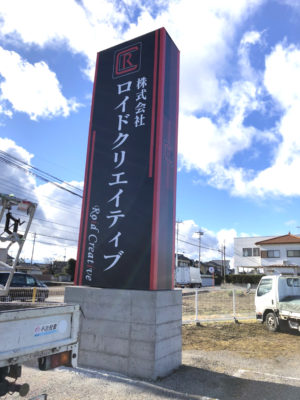 看板デザイン制作