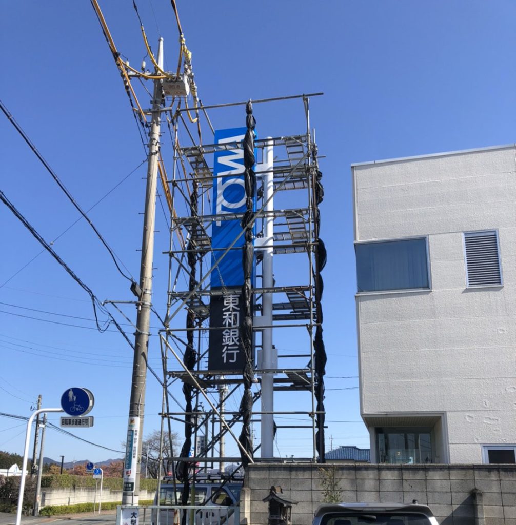 ねこのて事務所の看板制作