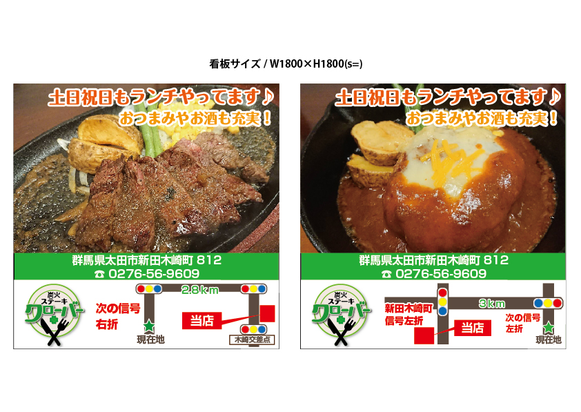 看板デザイン作成