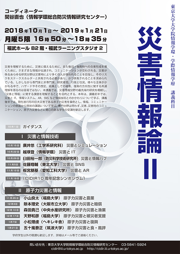ポスターデザイン作成