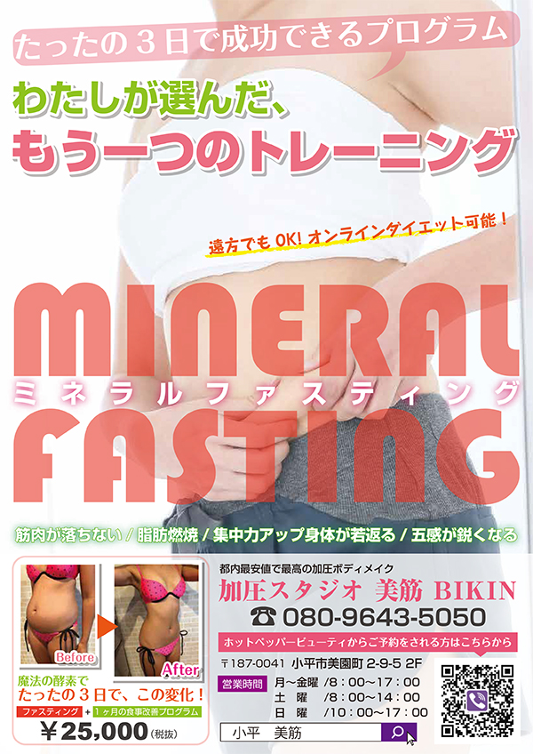 チラシデザイン