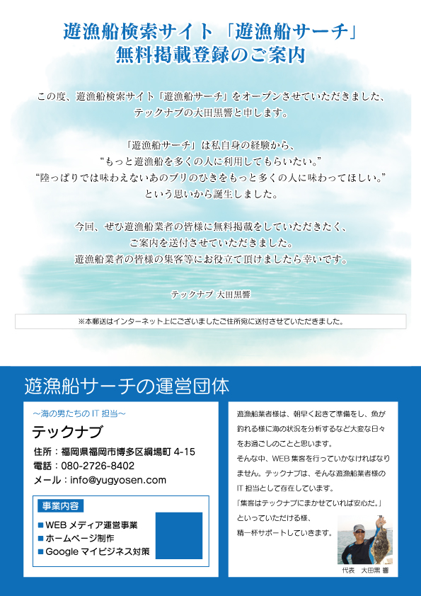 案内状デザイン制作