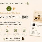 名刺デザイン作成