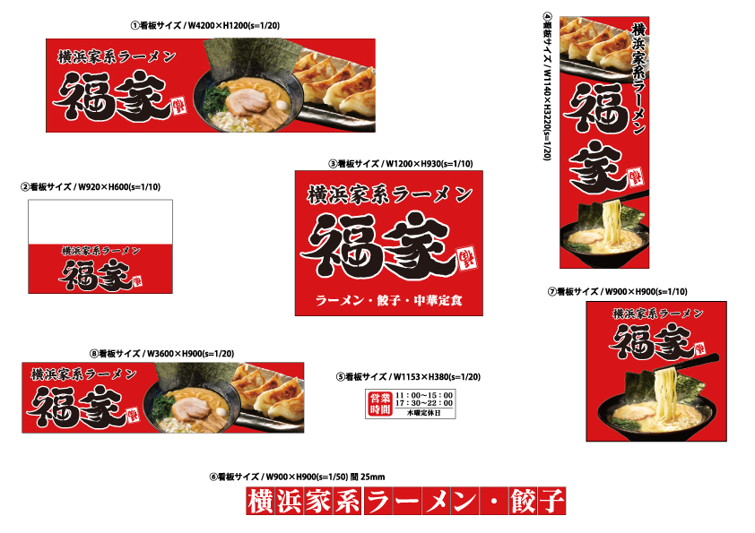 看板デザイン作成