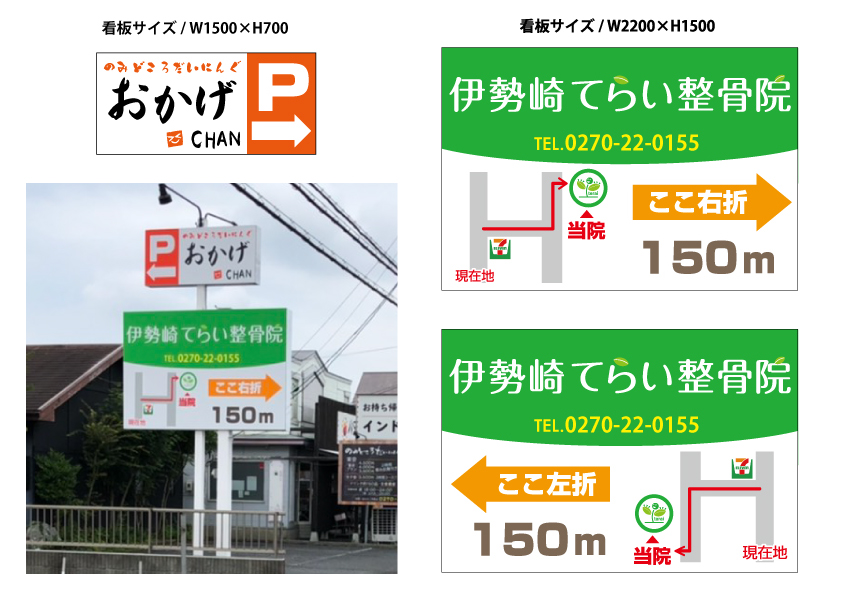 看板デザイン作成