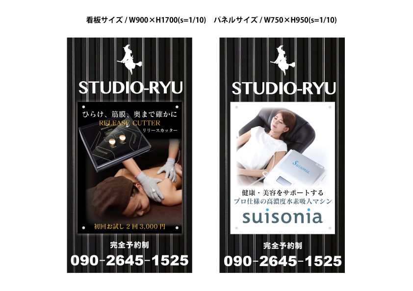 看板デザイン作成