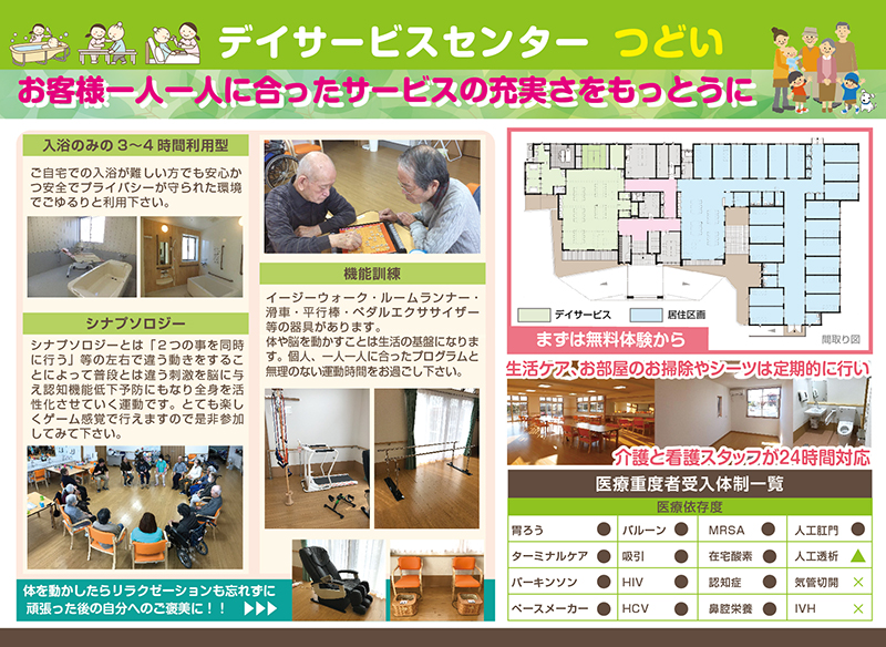 A4 巻三つ折りリーフレット