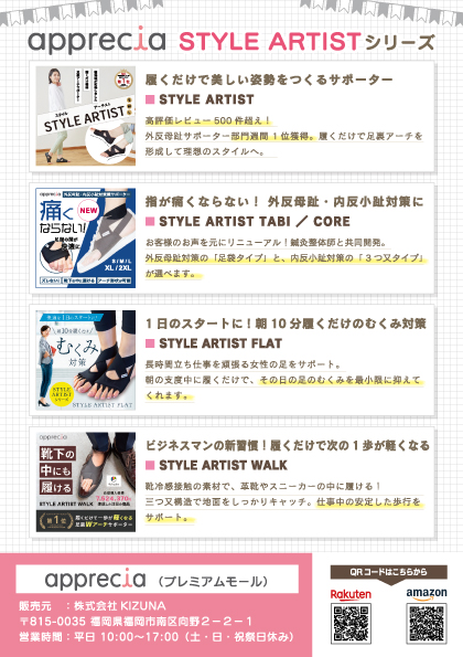 ねこのて事務所　A5チラシデザイン制作　裏